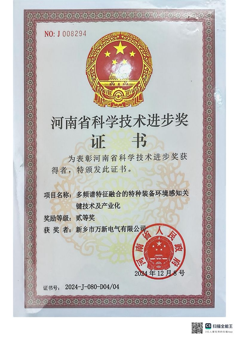 科學(xué)技術(shù)進步獎